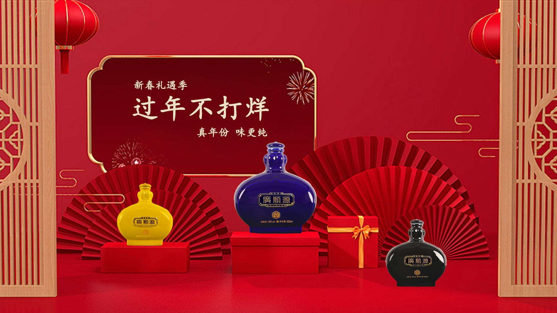 春节不打烊